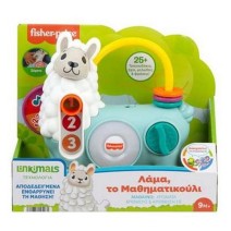 ΛΑΜΑ, ΤΟ ΜΑΘΗΜΑΤΙΚΟΥΛΙ+ ΔΩΡΟ ΜΠΛΟΚΑΚΙ ΣΗΜΕΙΩΣΕΩΝ