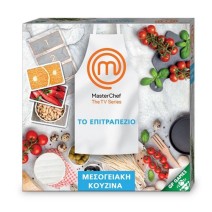 ΜΑΣΤΕΡ ΣΕΦ - MASTER CHEF+ ΔΩΡΟ ΜΠΛΟΚΑΚΙ ΣΗΜΕΙΩΣΕΩΝ