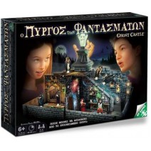 GHOST CASTLE - Ο ΠΥΡΓΟΣ ΤΩΝ ΦΑΝΤΑΣΜΑΤΩΝ + ΔΩΡΟ ΜΠΛΟΚΑΚΙ ΣΗΜΕΙΩΣΕΩΝ
