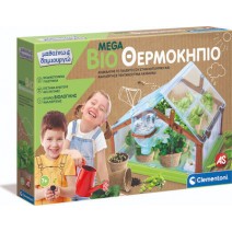 MEGA BIO ΘΕΡΜΟΚΗΠΙΟ - Μαθαίνω & Δημιουργώ MEGA BIO ΘΕΡΜΟΚΗΠΙΟ - Μαθαίνω & Δημιουργώ
