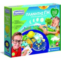 ΠΛΑΝΗΤΗΣ ΓΗ  - Μαθαίνω & Δημιουργώ  ΑΠΟ ΑΝΑΚΥΚΛΩΜΕΝΑ ΥΛΙΚΑ + ΔΩΡΟ ΜΠΛΟΚΑΚΙ ΣΗΜΕΙΩΣΕΩΝ