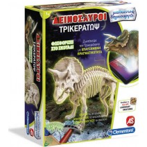 ΤΡΙΚΕΡΑΤΩΨ ΕΠΑΥΞΗΜΕΝΗ ΠΡΑΓΜΑΤΙΚΟΤΗΤΑ FLUO - Μαθαίνω & Δημιουργώ+ ΔΩΡΟ ΜΠΛΟΚΑΚΙ ΣΗΜΕΙΩΣΕΩΝ