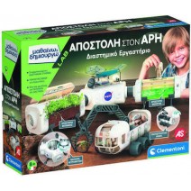 ΑΠΟΣΤΟΛΗ ΣΤΟΝ ΑΡΗ NASA - Μαθαίνω & Δημιουργώ + ΔΩΡΟ ΜΠΛΟΚΑΚΙ ΣΗΜΕΙΩΣΕΩΝ