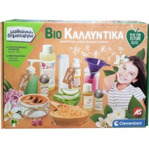 ΒΙΟ ΚΑΛΛΥΝΤΙΚΑ - Μαθαίνω & Δημιουργώ ΑΠΟ ΑΝΑΚΥΚΛΩΜΕΝΑ ΥΛΙΚΑ + ΔΩΡΟ ΜΠΛΟΚΑΚΙ ΣΗΜΕΙΩΣΕΩΝ