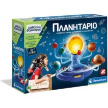 ΠΛΑΝΗΤΑΡΙΟ - Μαθαίνω & Δημιουργώ + ΔΩΡΟ ΜΠΛΟΚΑΚΙ ΣΗΜΕΙΩΣΕΩΝ