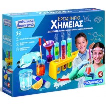 ΕΡΓΑΣΤΗΡΙΟ ΧΗΜΕΙΑΣ - ΜΑΘΑΙΝΩ & ΔΗΜΙΟΥΡΓΩ + ΔΩΡΟ ΜΠΛΟΚΑΚΙ ΣΗΜΕΙΩΣΕΩΝ