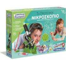 ΤΟ ΠΡΩΤΟ ΜΟΥ ΜΙΚΡΟΣΚΟΠΙΟ - ΜΑΘΑΙΝΩ & ΔΗΜΙΟΥΡΓΩ