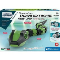 ΕΡΓΑΣΤΗΡΙΟ ΡΟΜΠΟΤΙΚΗΣ ROBO VIPER - Μαθαίνω & Δημιουργώ + ΔΩΡΟ ΜΠΛΟΚΑΚΙ ΣΗΜΕΙΩΣΕΩΝ