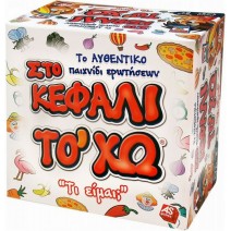 ΠΑΙΧΝΙΔΙΑ ΜΕ ΚΑΡΤΕΣ: ΣΤΟ ΚΕΦΑΛΙ ΤΟ ΧΩ (1040-21124)+ ΔΩΡΟ ΜΠΛΟΚΑΚΙ ΣΗΜΕΙΩΣΕΩΝ