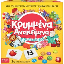 ΕΠΙΤΡΑΠΕΖΙΟ ΚΡΥΜΜΕΝΑ ΑΝΤΙΚΕΙΜΕΝΑ - ΠΡΟΣΧΟΛΙΚΟ + ΔΩΡΟ ΜΠΛΟΚΑΚΙ ΣΗΜΕΙΩΣΕΩΝ