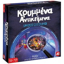 ΕΠΙΤΡΑΠΕΖΙΟ ΚΡΥΜΜΕΝΑ ΑΝΤΙΚΕΙΜΕΝΑ - UNDERGROUND + ΔΩΡΟ ΜΠΛΟΚΑΚΙ ΣΗΜΕΙΩΣΕΩΝ