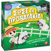 ΕΠΙΤΡΑΠΕΖΙΟ ΣΩΣΕ ΤΑ ΠΡΟΒΑΤΑΚΙΑ + ΔΩΡΟ ΜΠΛΟΚΑΚΙ ΣΗΜΕΙΩΣΕΩΝ