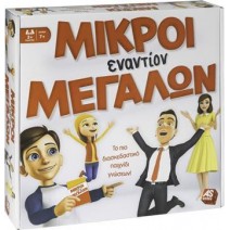 ΕΠΙΤΡΑΠΕΖΙΟ ΜΙΚΡΟΙ ΕΝΑΝΤΙΟΝ ΜΕΓΑΛΩΝ + ΔΩΡΟ ΜΠΛΟΚΑΚΙ ΣΗΜΕΙΩΣΕΩΝ