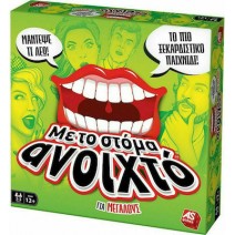 ΕΠΙΤΡΑΠΕΖΙΟ ΜΕ ΤΟ ΣΤΟΜΑ ΑΝΟΙΧΤΟ - ΓΙΑ ΜΕΓΑΛΟΥΣ + ΔΩΡΟ ΜΠΛΟΚΑΚΙ ΣΗΜΕΙΩΣΕΩΝ