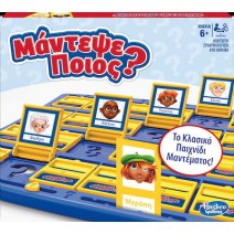 ΜΑΝΤΕΨΕ ΠΟΙΟΣ + ΔΩΡΟ ΜΠΛΟΚΑΚΙ ΣΗΜΕΙΩΣΕΩΝ