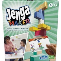 HASBRO JENGA MAKER + ΔΩΡΟ ΜΠΛΟΚΑΚΙ ΣΗΜΕΙΩΣΕΩΝ