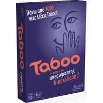 HASBRO TABOO + ΔΩΡΟ ΜΠΛΟΚΑΚΙ ΣΗΜΕΙΩΣΕΩΝ