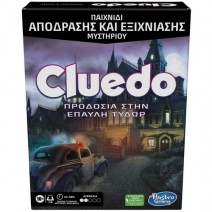 HASBRO CLUEDO ESCAPE F5699 + ΔΩΡΟ ΜΠΛΟΚΑΚΙ ΣΗΜΕΙΩΣΕΩΝ