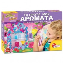 ΕΡΓΑΣΤΗΡΙ ΤΑ ΠΡΩΤΑ ΜΟΥ ΑΡΩΜΑΤΑ+ ΔΩΡΟ ΜΠΛΟΚΑΚΙ ΣΗΜΕΙΩΣΕΩΝ